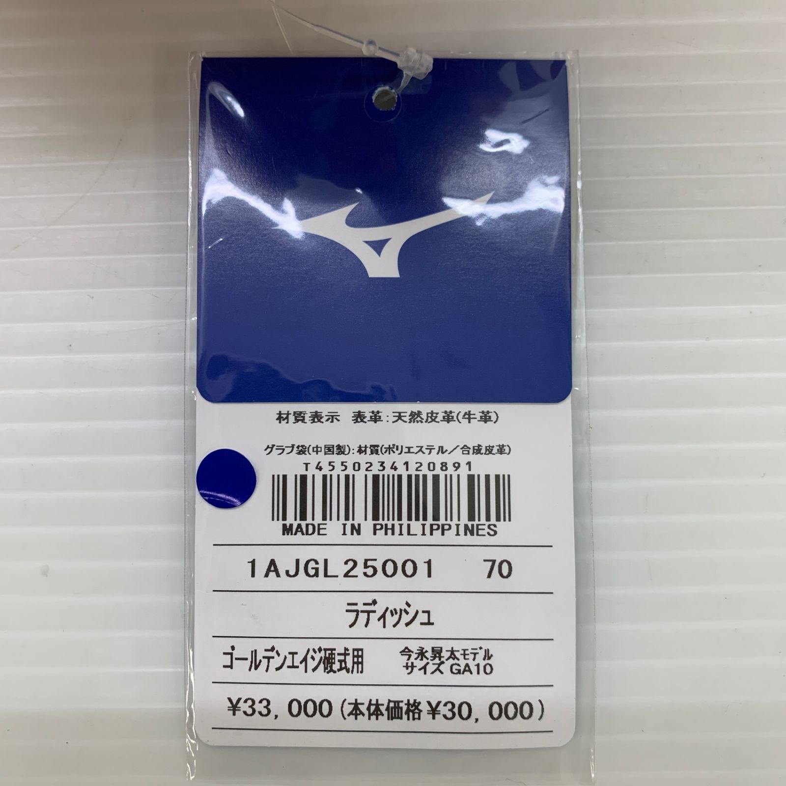 グローバルエリート 硬式