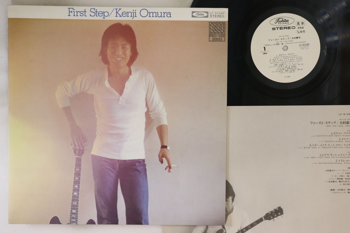 YMO ♪ 大村憲司２枚『FIRST STEP』＆『外人天国』レアジャケット 大村憲司 / 外人天国 - Guitar Records