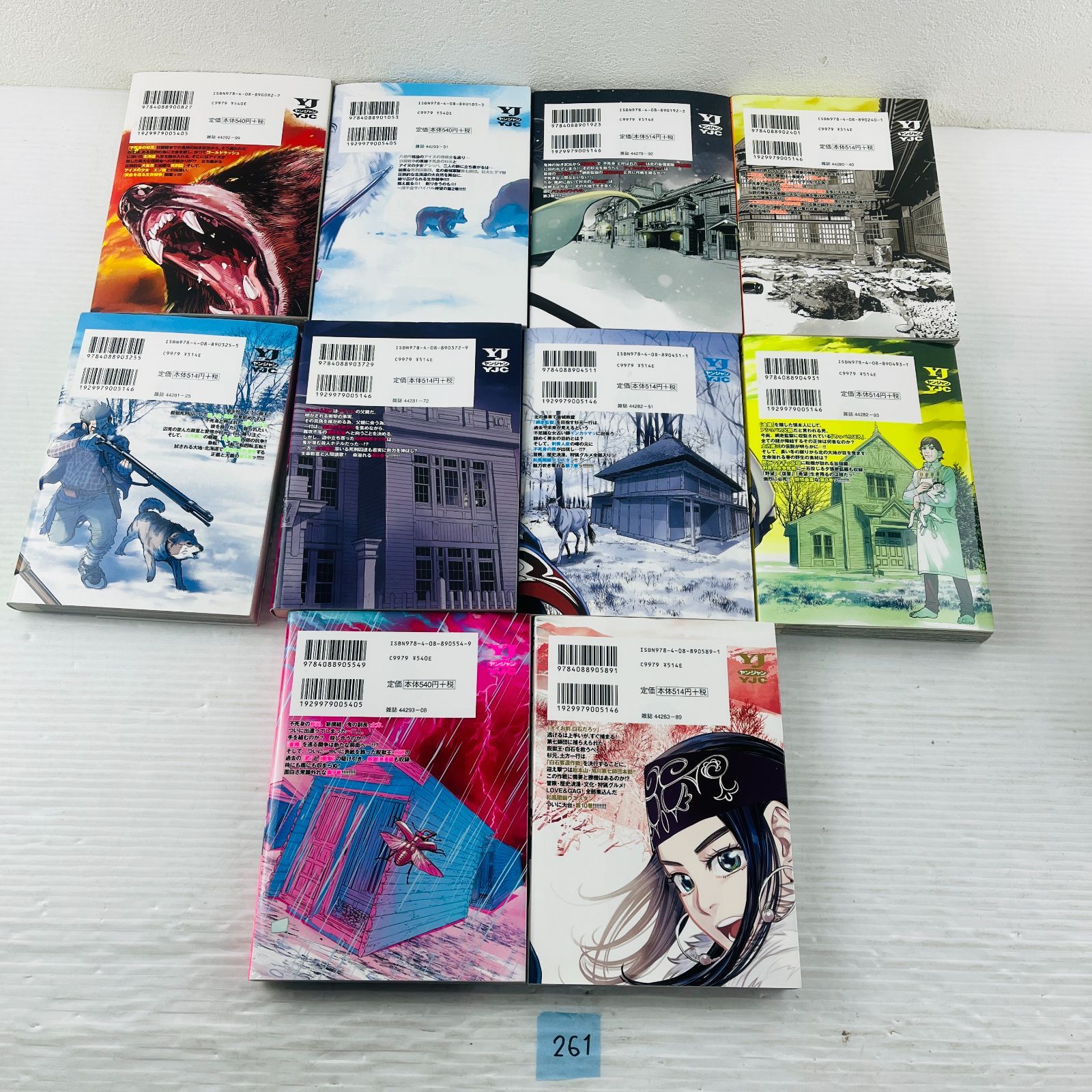 ◇261 【全巻セット】ゴールデンカムイ 1～31巻 野田サトル GOLDEN