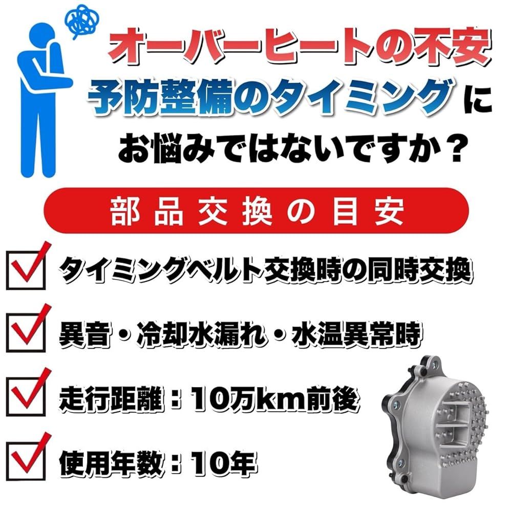 トヨタ用 ウォーターポンプ プリウス ZVW30 アクア NHP10 ZWR80 CT ZWA10 冷却水 修理 メンテナンス 交換用 エンジン停止防止 パーツ 汎用品 社外品 FFCRYSTALESIA_COM