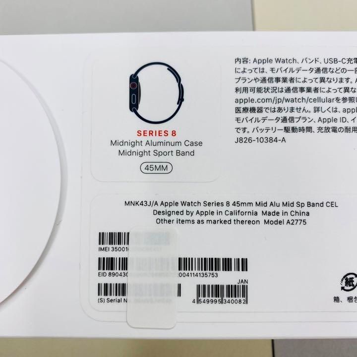 Apple Watch Series 8 45mm 黒 GPS+セルラー未開封 - AT Shop Otsuka