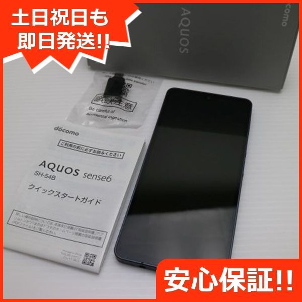 SH-54B AQUOS sense6 ブラック ガラケー 白ロム 本体 土日祝発送OK あすつく 03000