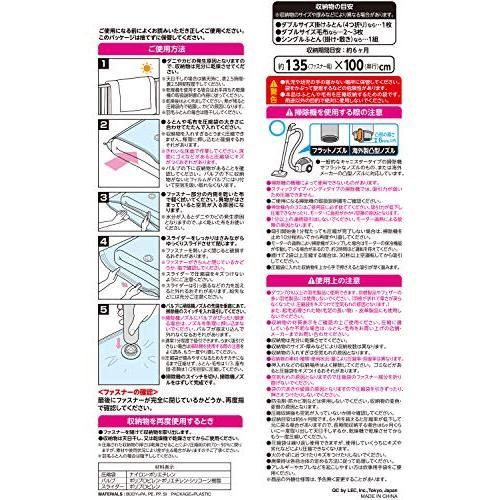 レック Ba ふとん圧縮袋 LL 2枚入 自動ロック式 O-853 MARWIL-DEMENAGEMENTS_CH
