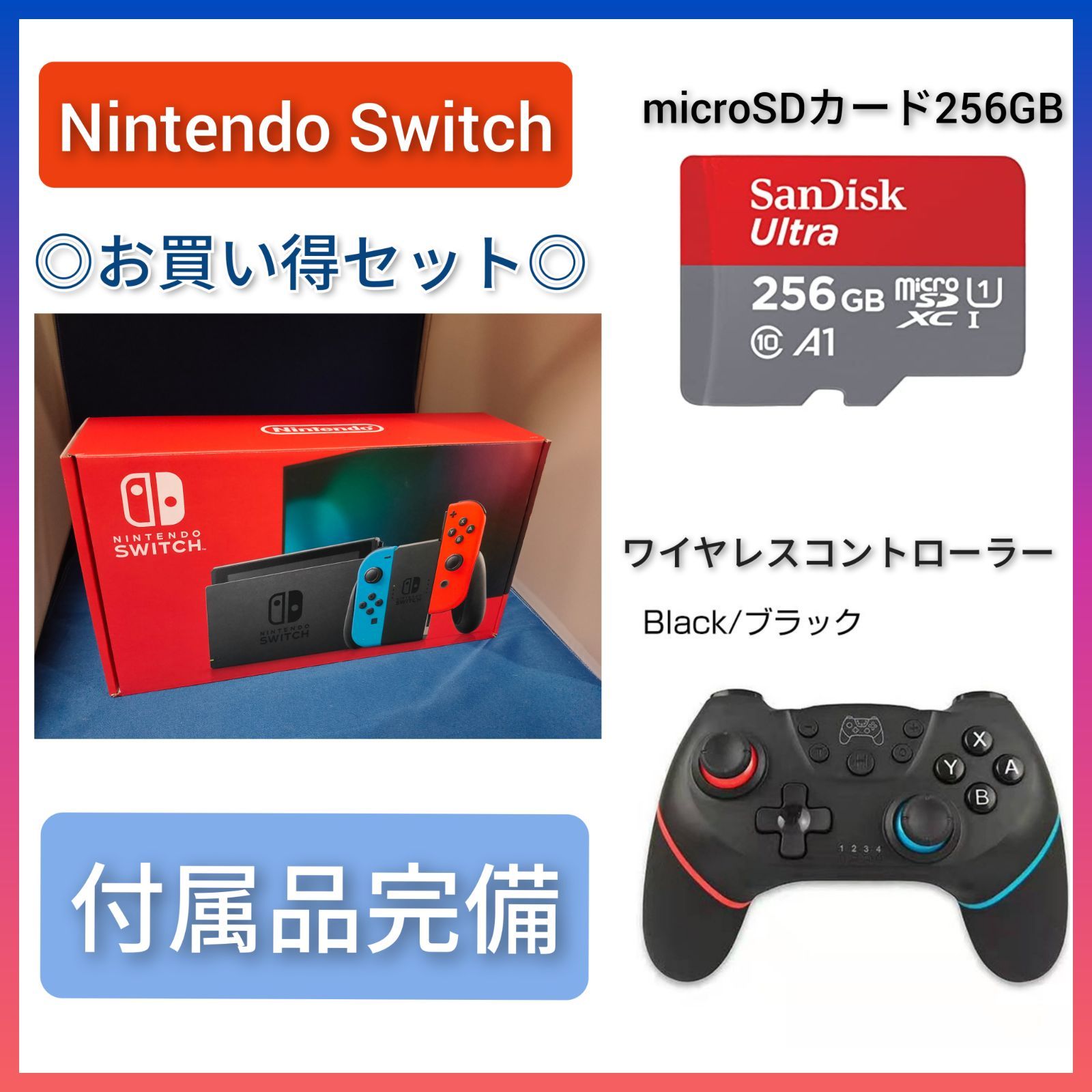 ◎Nintendo Switch◎ すぐに遊べるお買い得セット！ 本体+α - メルカリ