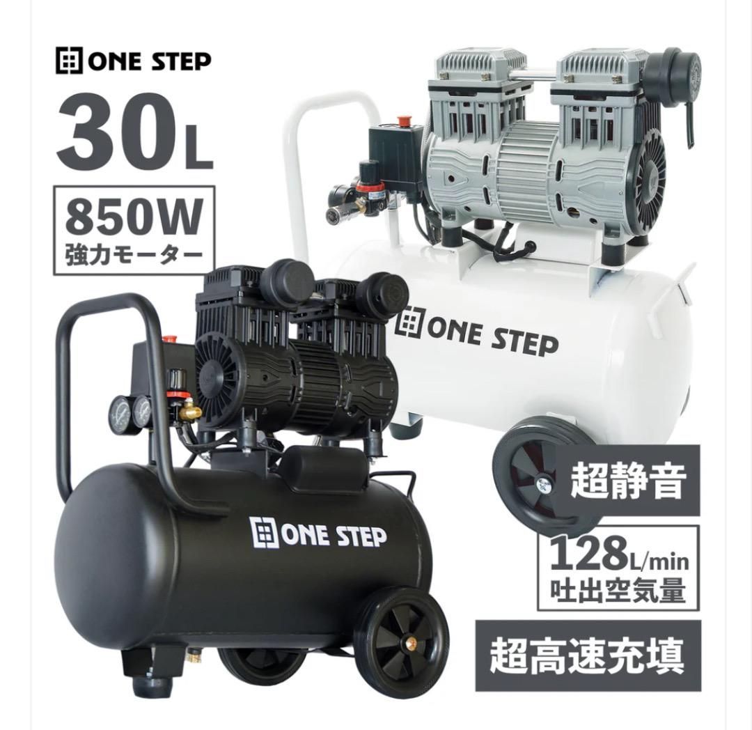 ☆未使用品☆新品商品 エアコンプレッサー 30L ブラック 黒 ホワイト 