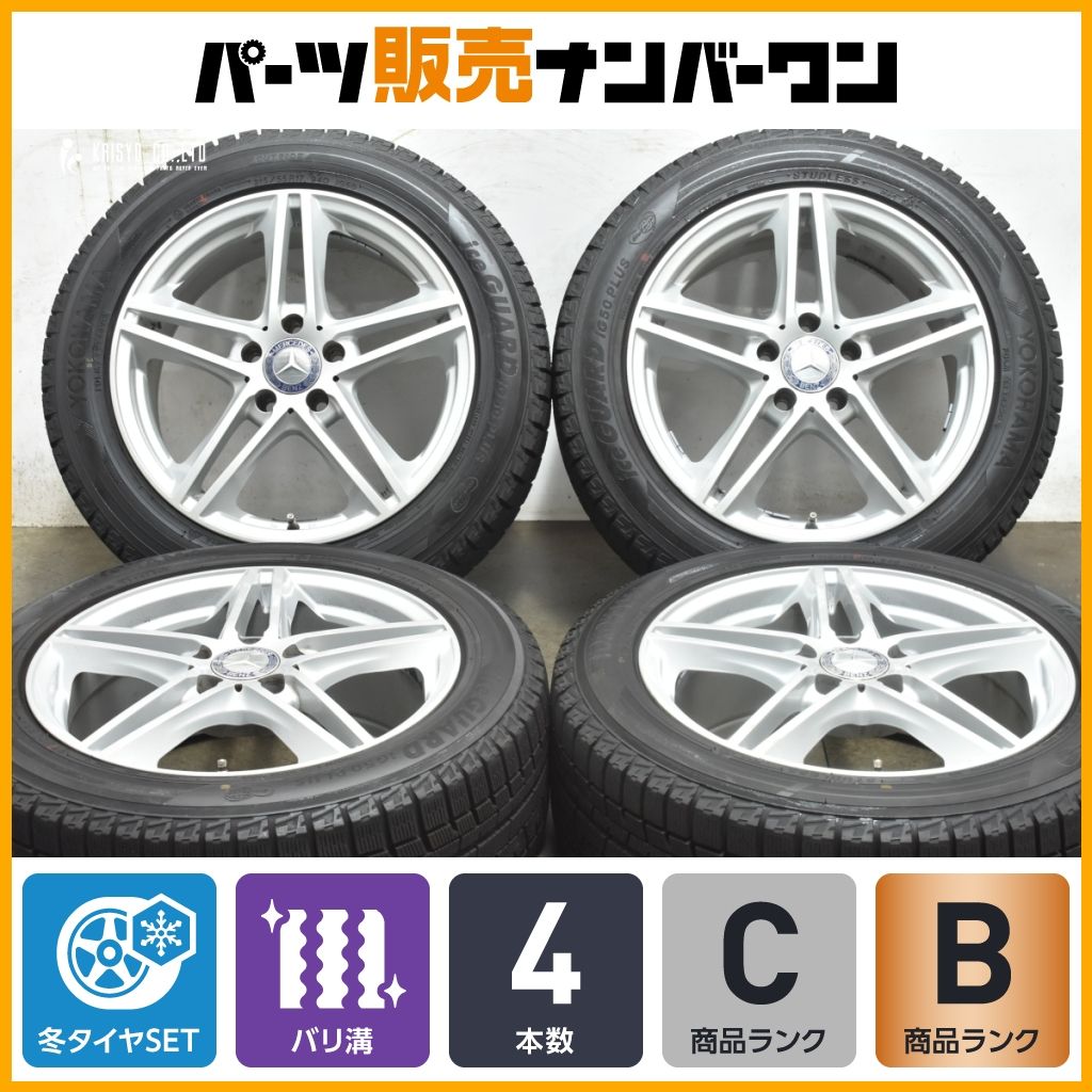 バリ溝 ユーロフォルシュ 17in 7.5J 52 PCD112 ヨコハマ アイスガード IG50 215 55R17 メルセデスベンツ Aクラス Bクラス CLA