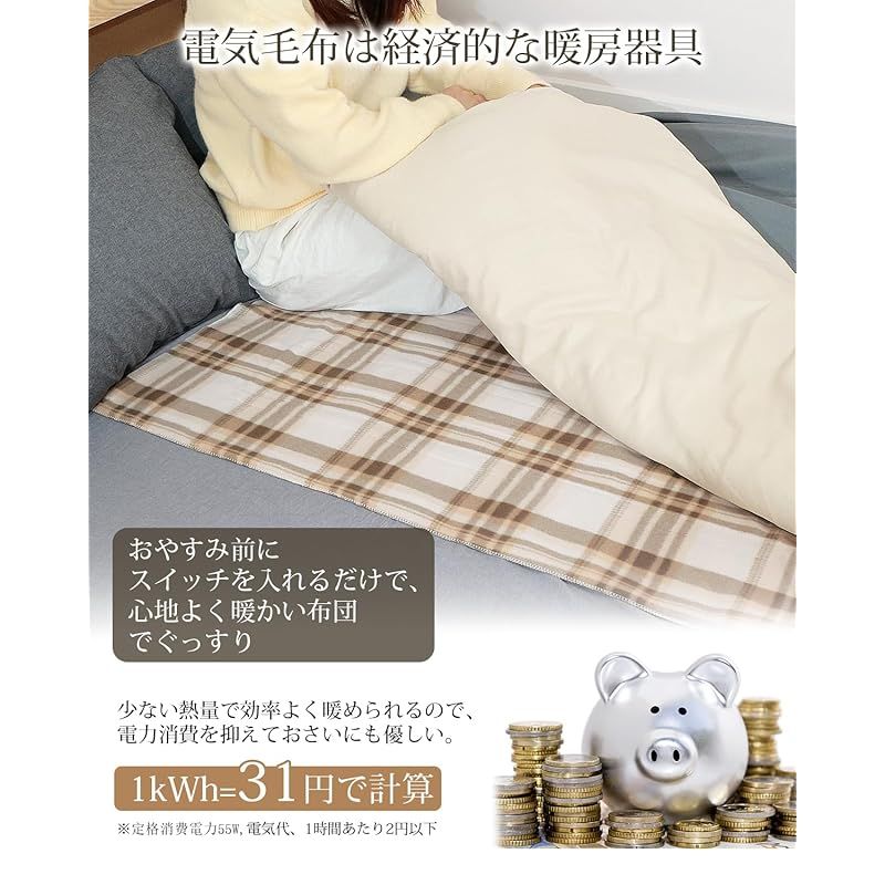 電気毛布 敷き 掛け兼用 節電 4段階タイマー Amazon.co.jp : 電気毛布 敷き 掛け兼用 節電 電気敷き毛布 4