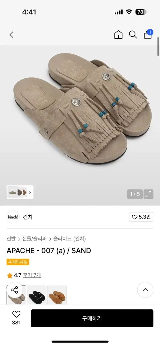  Kinch! アパッチ サンド 270 サンダル サンダル