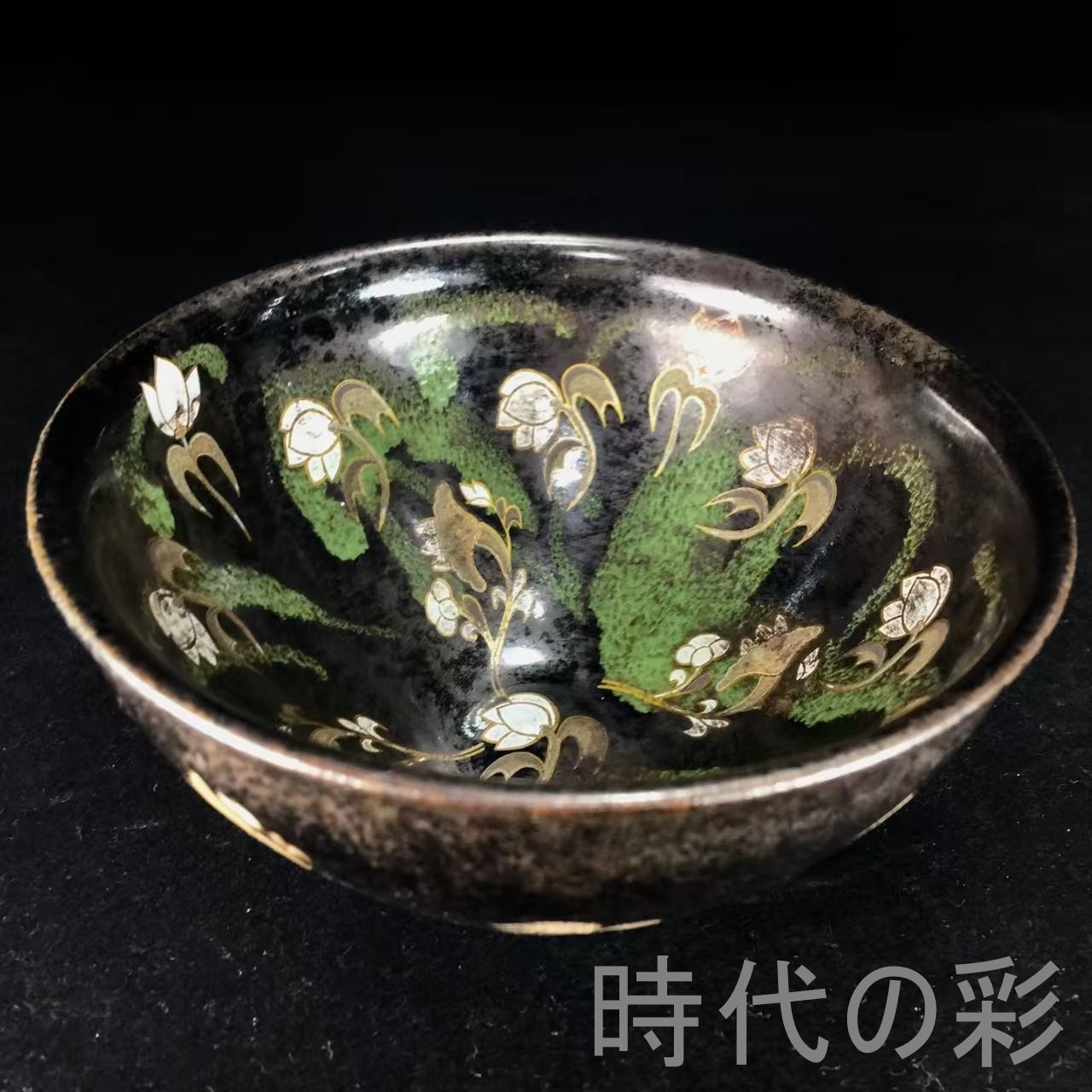 中国古美術 宋建窯 玉蘭花図紋建盞 宋代建窯 玉蘭花意匠 茶碗 茶道具 古陶磁 中国古美術『宋建窯玉蘭花図紋建盞』伝世包漿 建盞 茶道具 天目茶碗