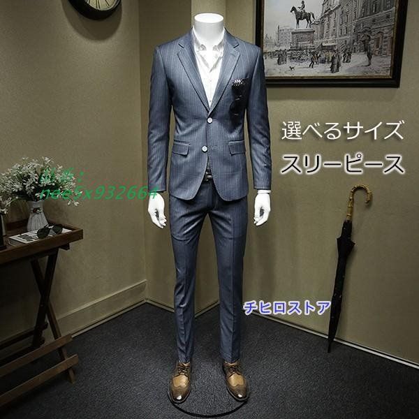 ツーピース ベスト追加可 スーツ 二つのボダン メンズ ビジネススーツ 紳士服 細身 結婚式 セットアップ ストライブ nee5x932664
