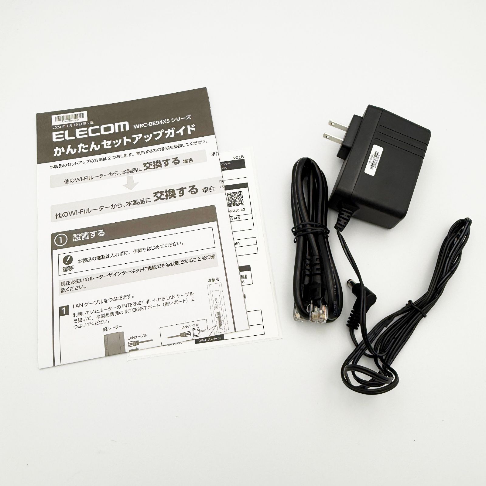 エレコム 無線ルーター