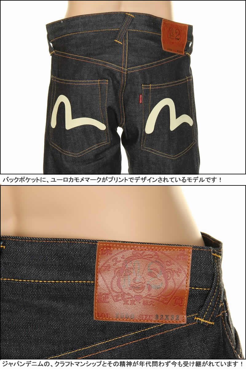 R 様用　EVISU ヴィンテージジーンズ 白カモメ【W32】 ev-82-0016_9.jpg
