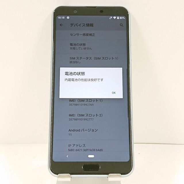 AQUOS sense3 plus SH-M11 SIMフリー ムーンブルー 送料無料 本体 c13788