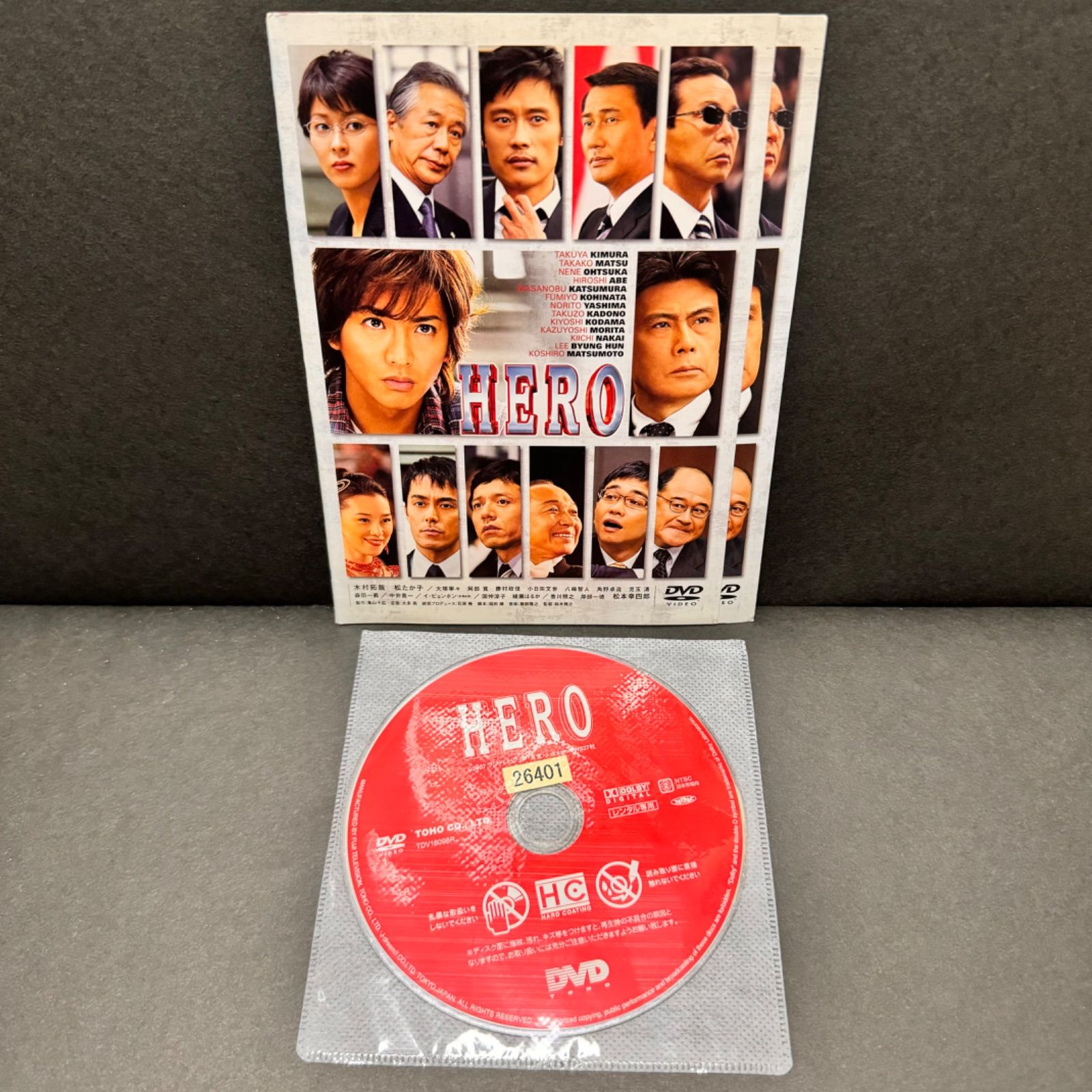 劇場版 HERO ヒーロー DVD 木村拓哉/松たか子/大塚寧々/阿部寛/森田一義/中井貴一