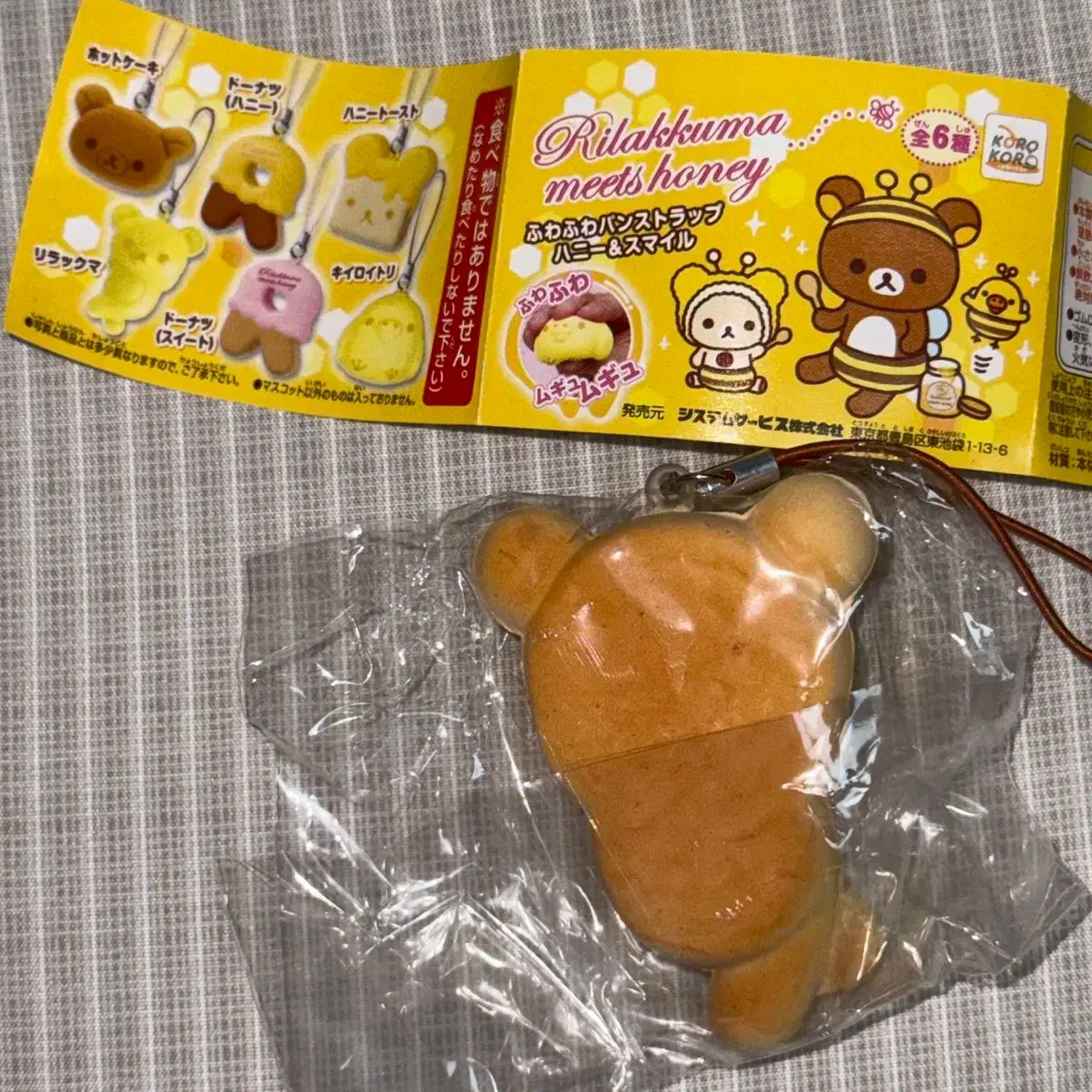 リラックマ レトロ レア 希少 まとめ売り スクイーズ キーホルダー 根付 リラックマ レトロ レア 希少 まとめ売り スクイーズ