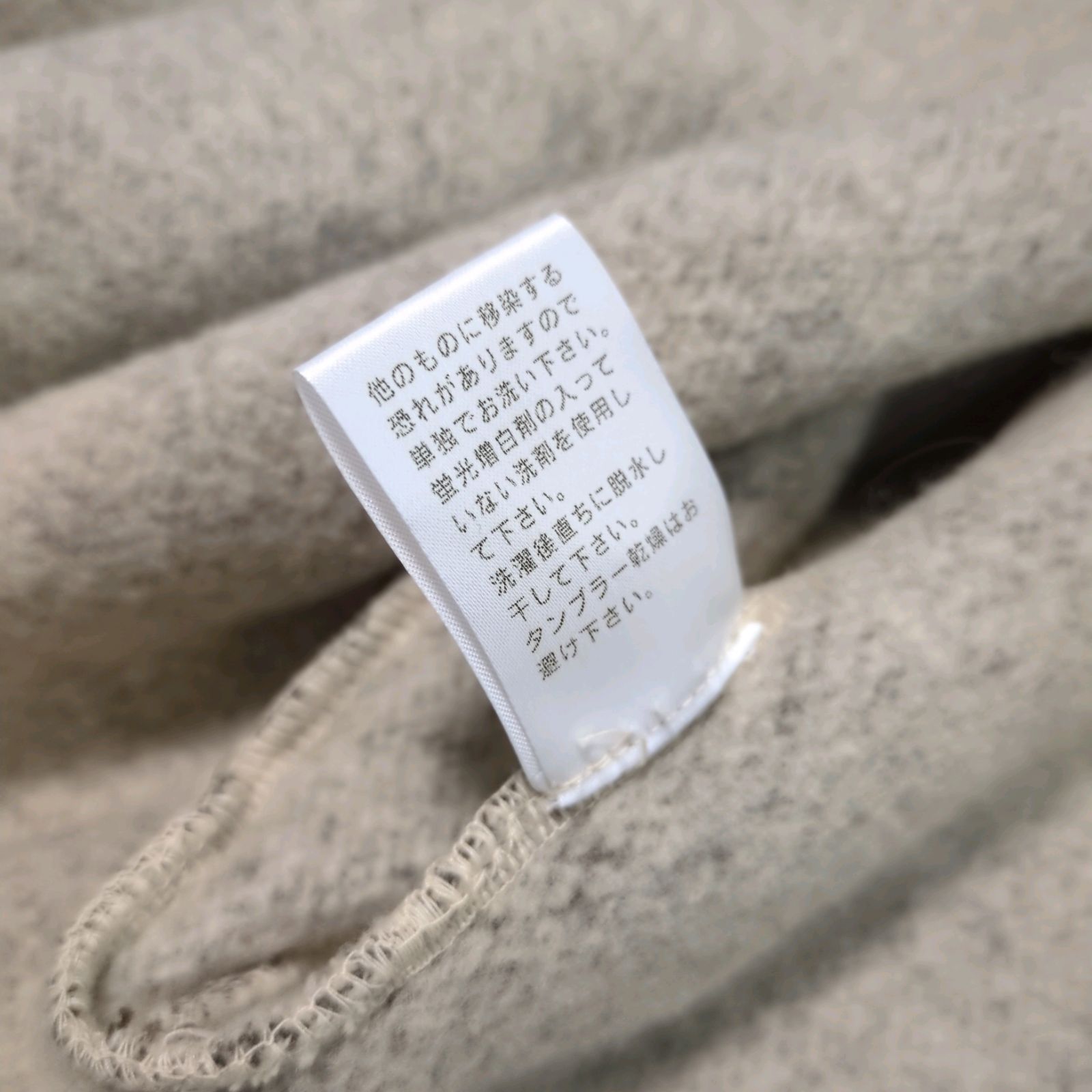 ウール