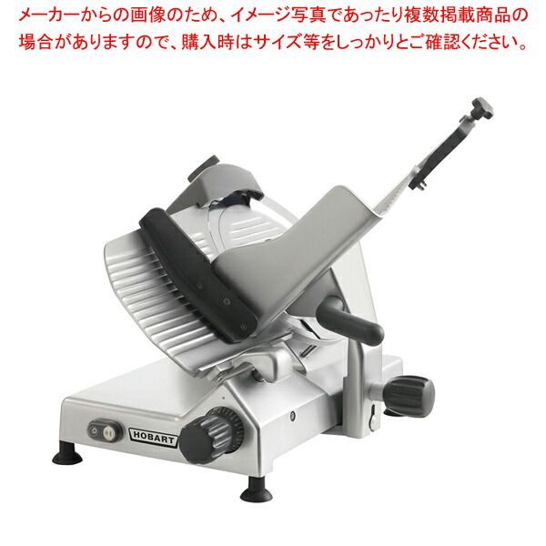 SIRMAN】MIRRA 250 NU 業務用 ミートスライサー イタリア製 Sirman