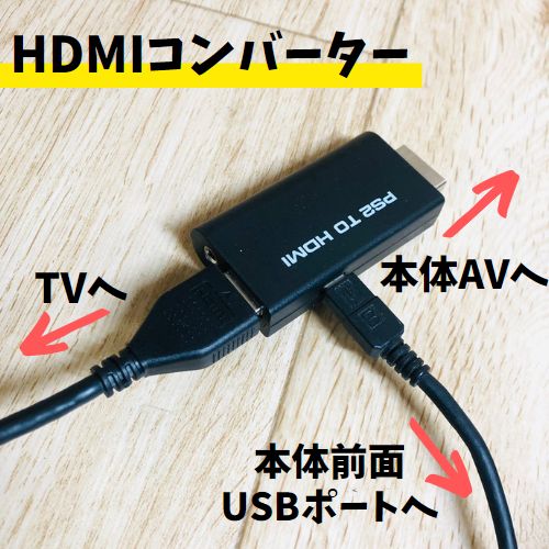 PS2 本体 薄型 純正コントローラー SCPH-90000 90000番台 HDMI すぐ 