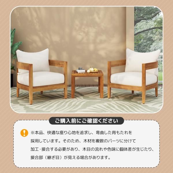 ガーデンファーニチャー 3点セット