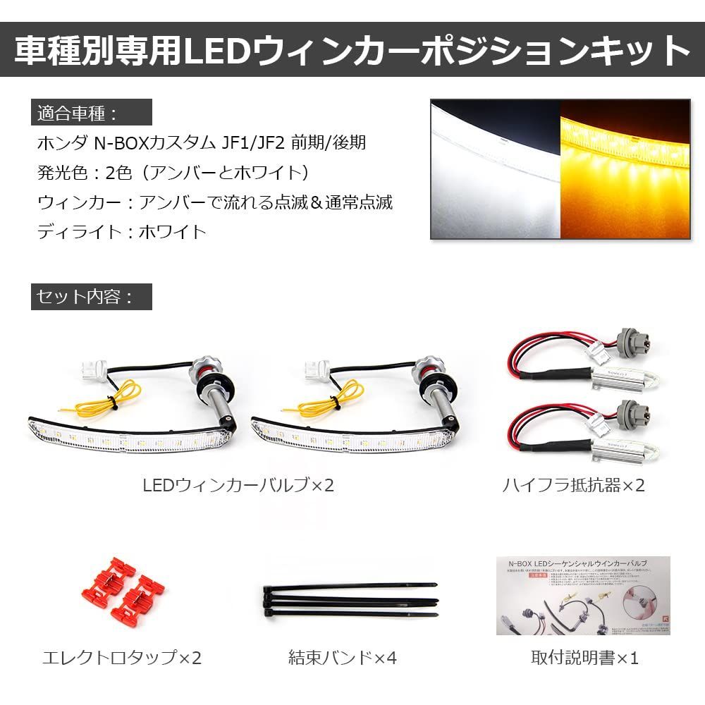 バルブ 流れるウィンカー