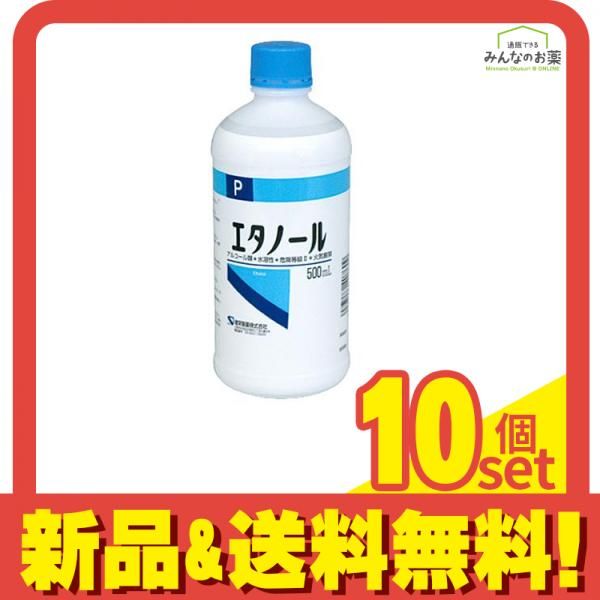 健栄製薬 エタノールP 500mL 10個セット