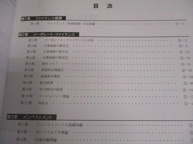 CPA会計学院 公認会計士講座 経営学 テキスト/個別/過去問題集 等 2024年合格目標 未使用品 計10冊 106L4D CPA会計学院 公認会計士講座 経営学 テキスト/個別/過去問題集