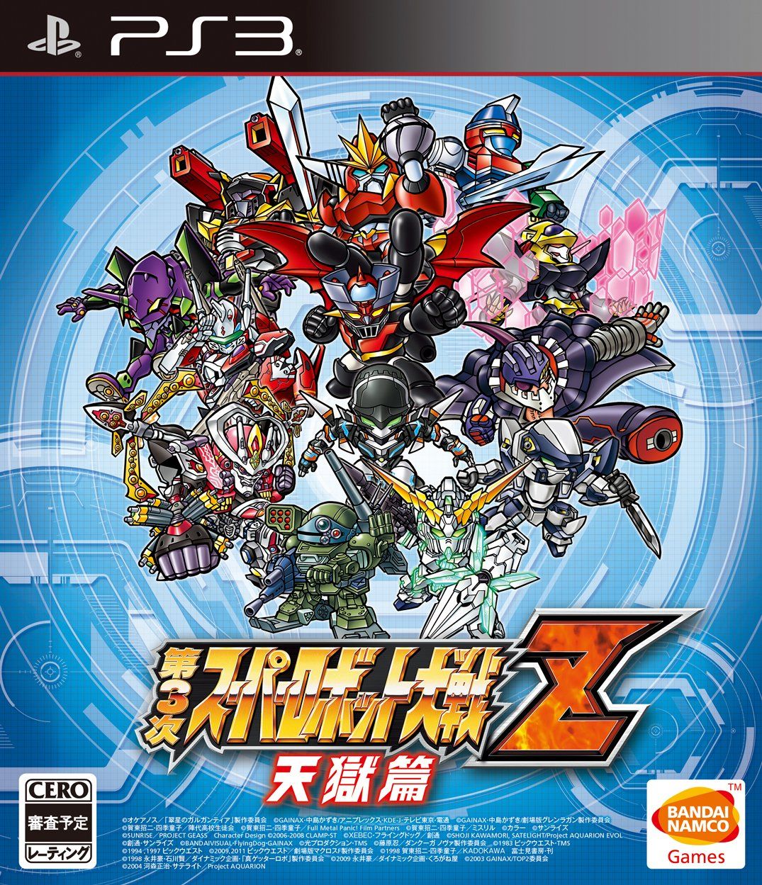 第3次スーパーロボット大戦Z 天獄篇 - PS3 
