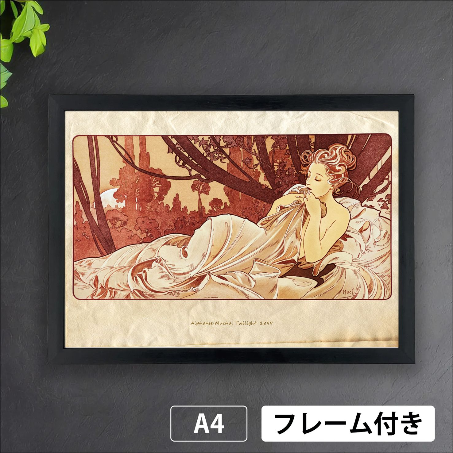 アルフォンス・ミュシャ「黄昏」（1899年） アール・ヌーヴォー