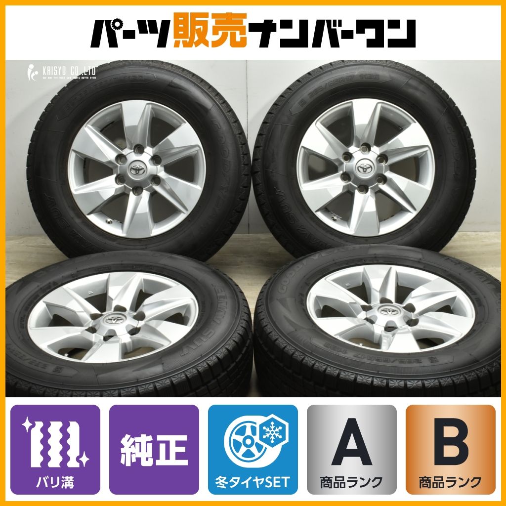 バリ溝】トヨタ 150 ランドクルーザープラド 後期 純正 17in 7.5J +25 