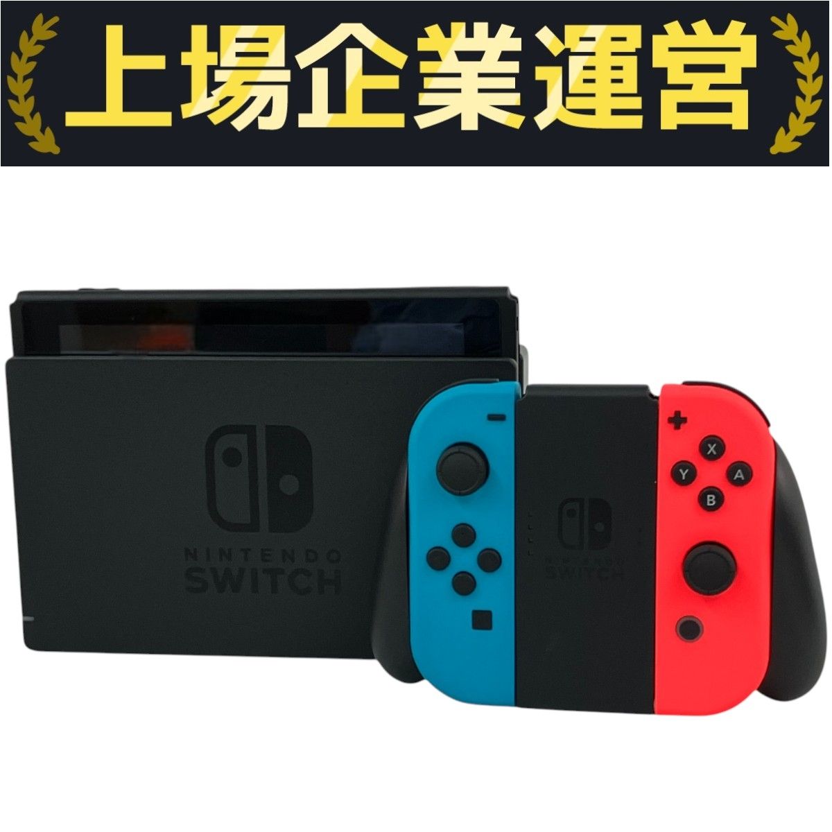 美品 任天堂 HAC-001 Nintendo Switch ネオンブルー ネオン