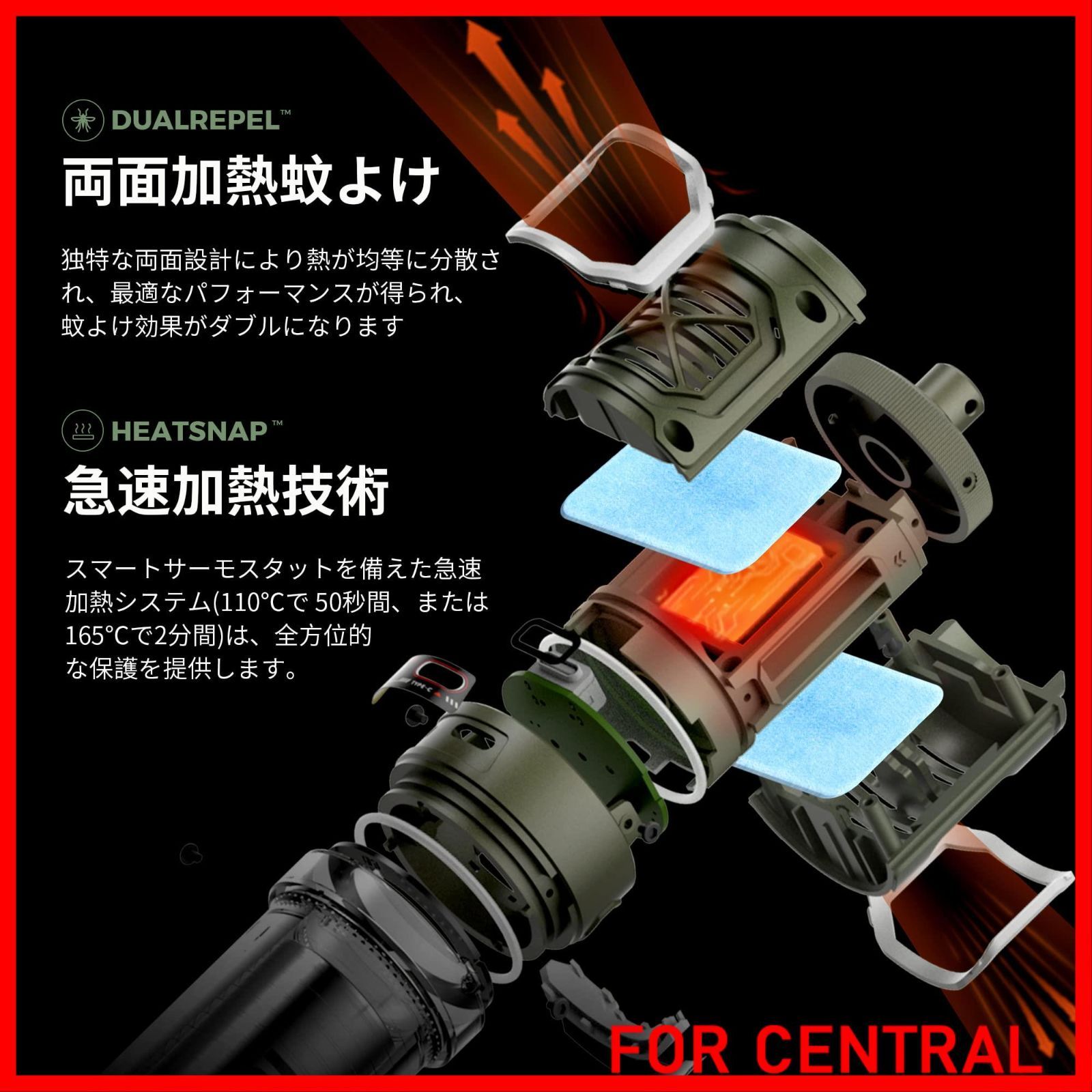 害虫対策器 抗蚊