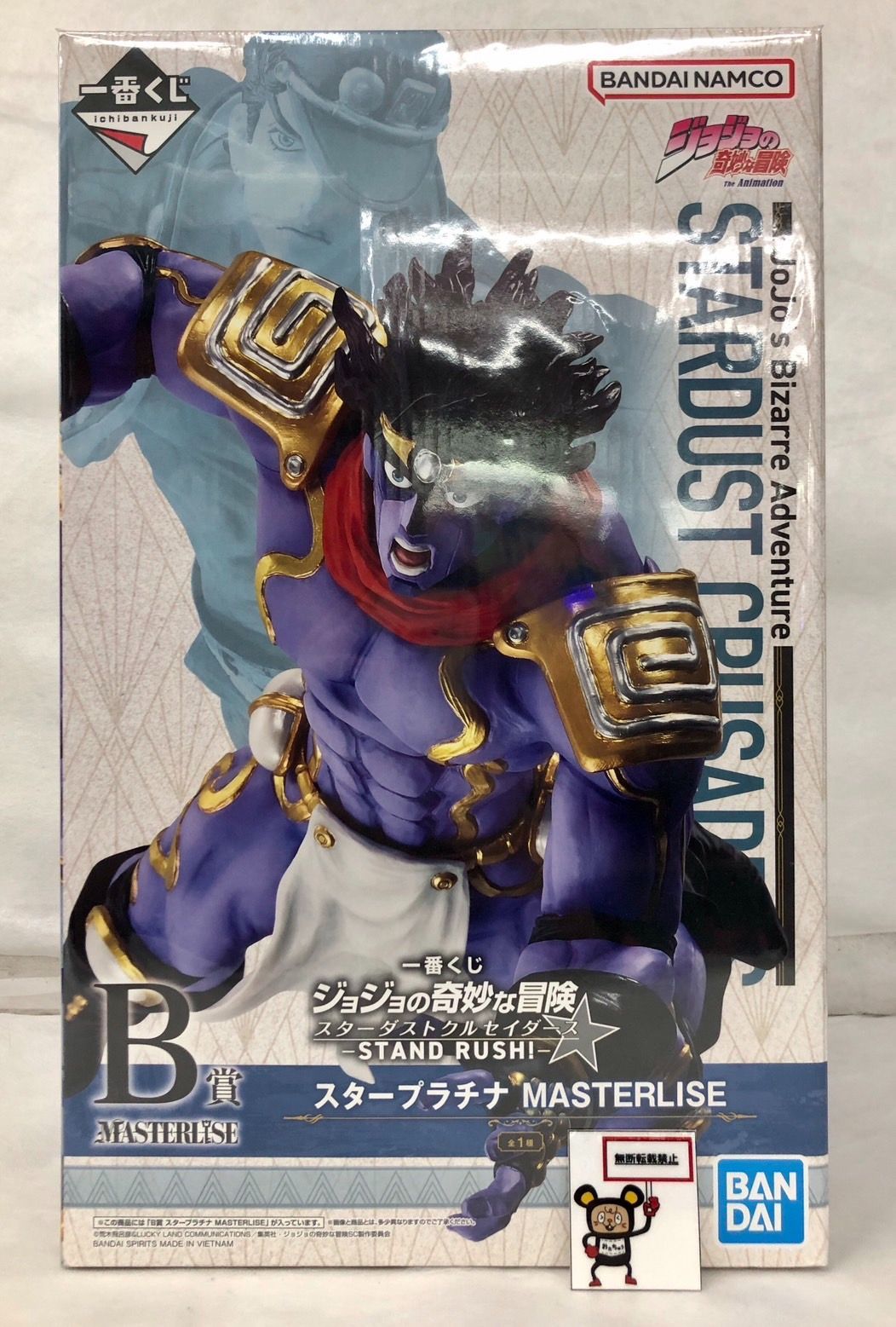 OT28. 一番くじ ジョジョの奇妙な冒険 スターダストクルセイダース -STAND RUSH!- B賞 スタープラチナ 未開封品 店舗併売品