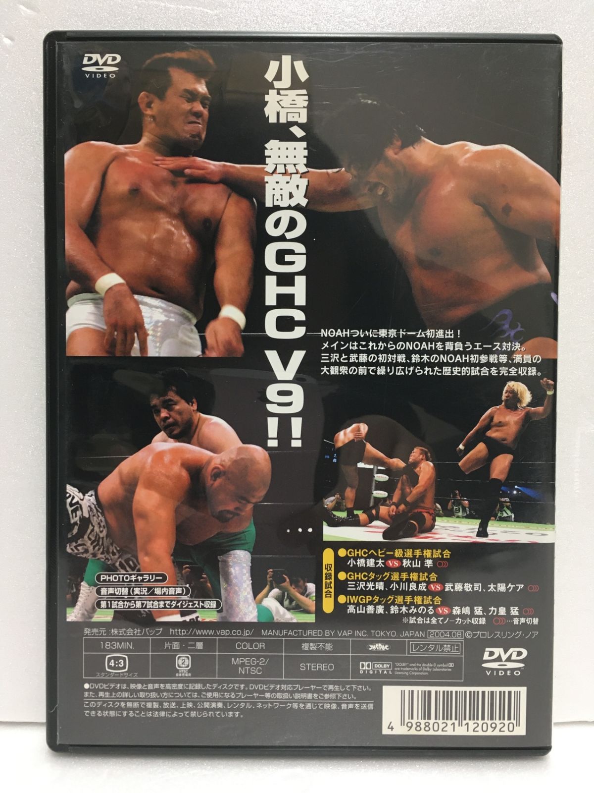 プロレスNOAH DVD 4枚セット 送料無料※ PRO-WRESTLING NOAH プロレスリング ノア DVD4枚