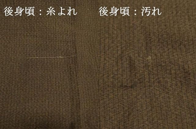 平和屋着物●男性 紬