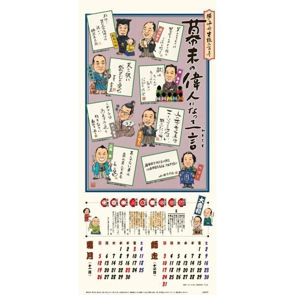 さ*ん様 【超レア】笑点暦カレンダー 全50年コンプリートセット 昭和51年～令 さ*ん様 【超レア】笑点暦カレンダー 全50年コンプリートセット