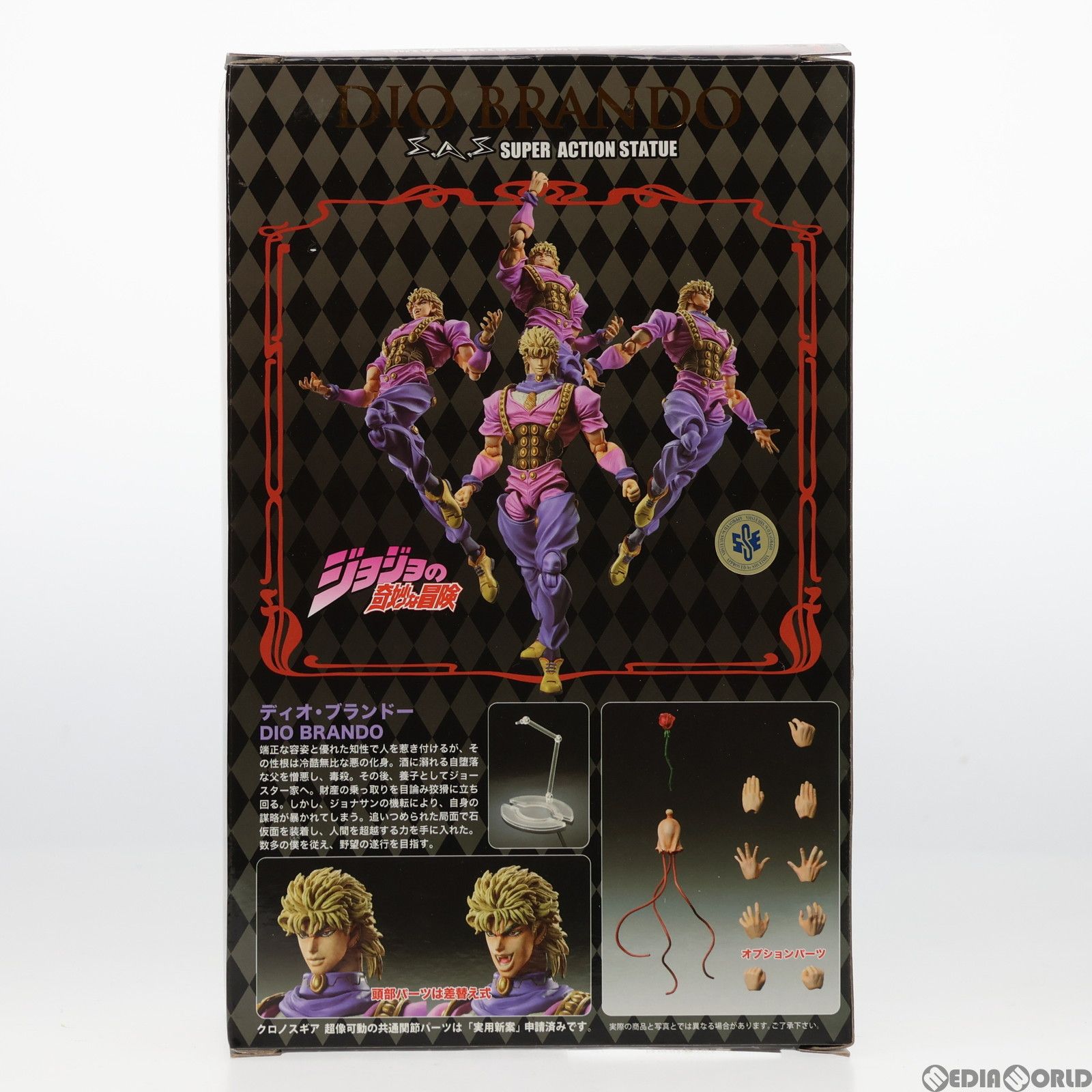 超像可動 75.ディオ・ブランドー(荒木飛呂彦指定カラー