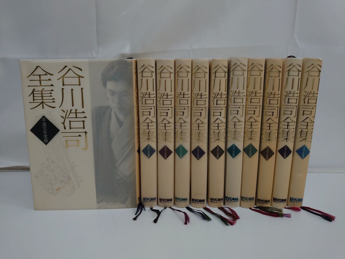 谷川浩司全集 平成元年度版～平成11年度版／計11冊セット／毎日コミュニケーションズ