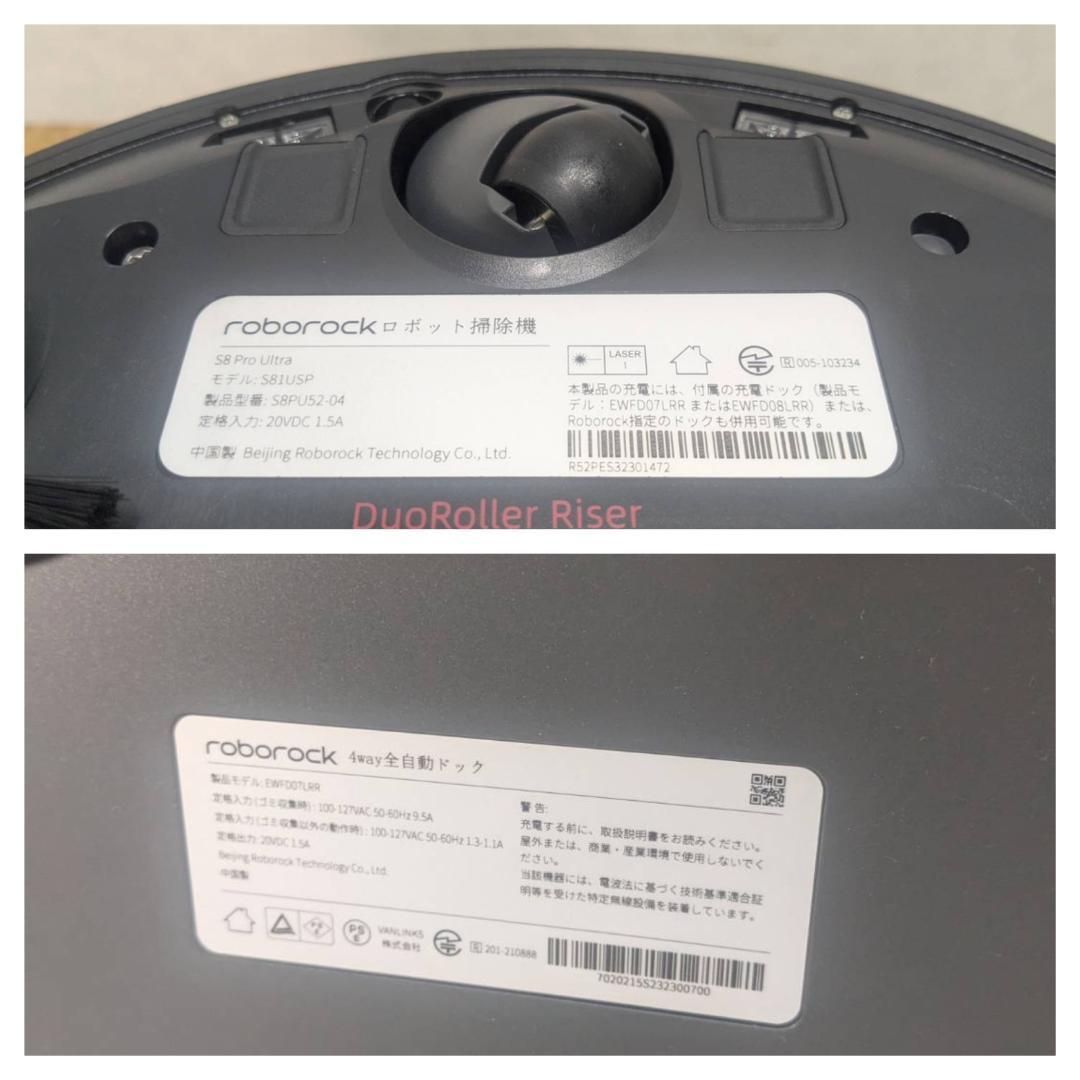Y♢637 Roborock ロボット掃除機 S8 Pro Ultra - メルカリ