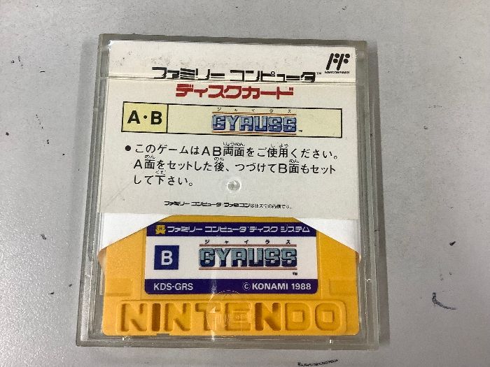 T26 9 22 ファミリーコンピュータ ディスクカード ジャイラス レトロ