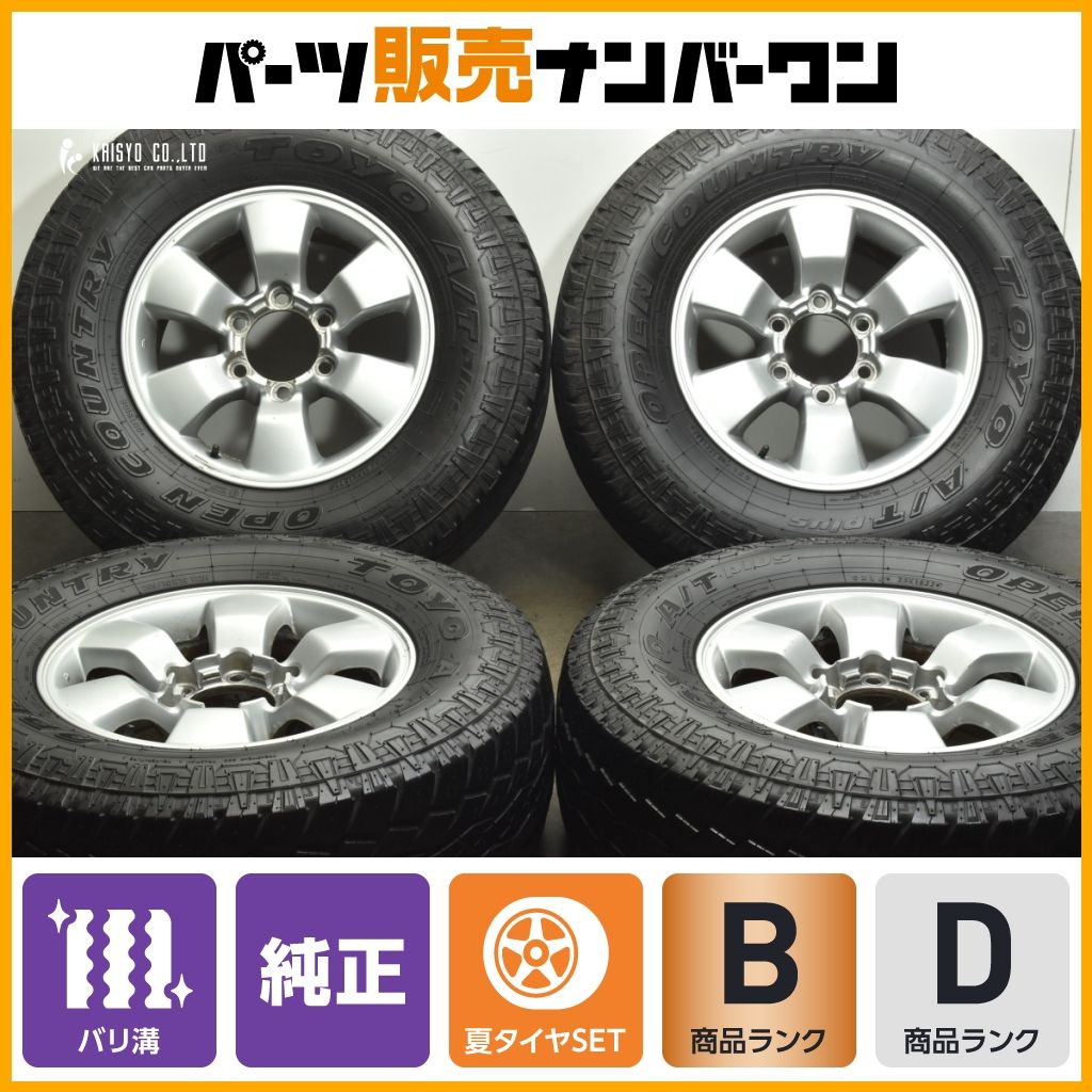 バリ溝 トヨタ 215 ハイラックスサーフ 純正 16in 7J 30 PCD139.7 トーヨー オープンカントリー A|T 265|70R16 ノーマル戻し