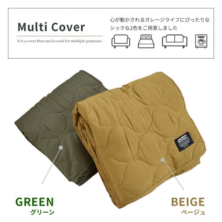 マルチに使える かけるだけ 撥水 キルトカバー ソファーカバー タープ ラグ ベージュ 長方形 NEXPOTALLINN_EU