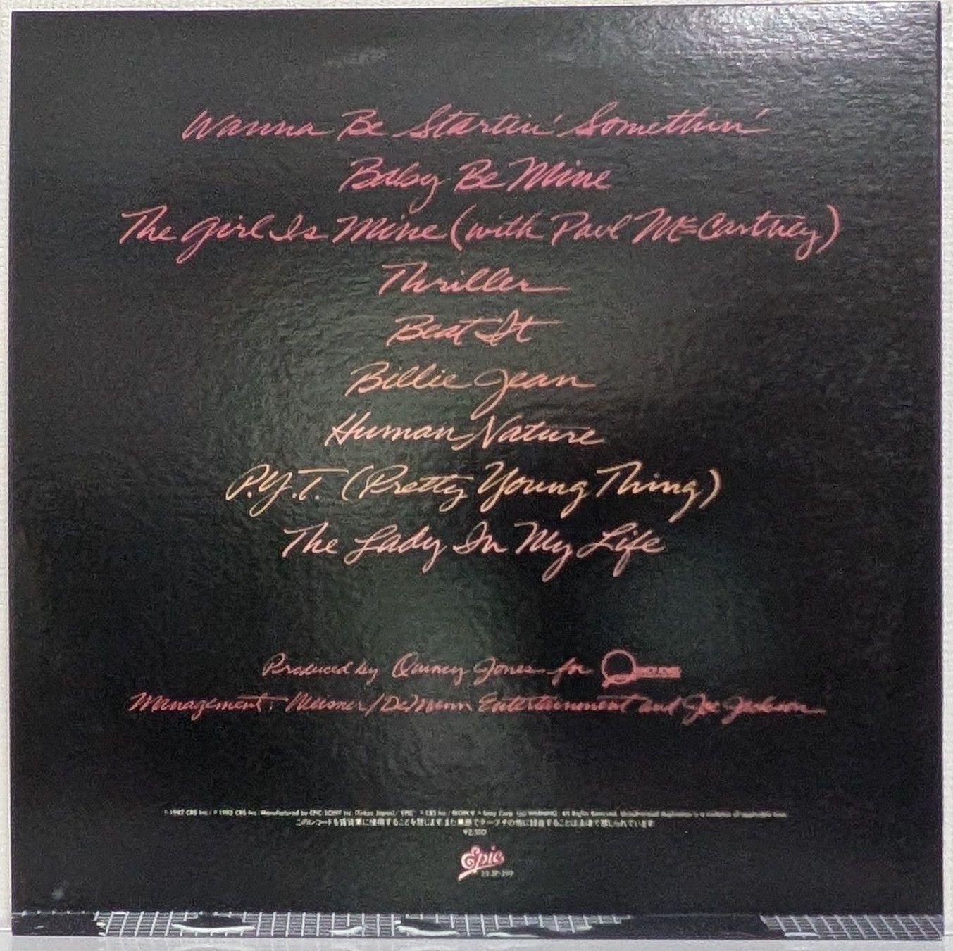 LP マイケル・ジャクソン まとめてみました ／スリラー／ジャクソンズ／ Amazon.co.jp: マイケル ジャクソン MICHAEL JACKSON 「マイケル