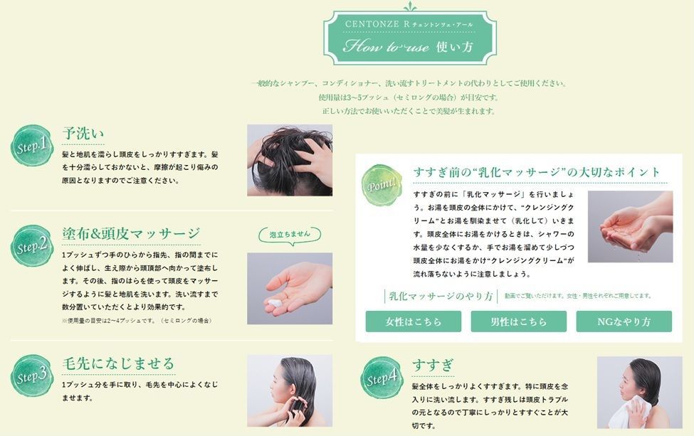 新品】チェントンツェR トリートメントヘアクレンジング ノンシリコン