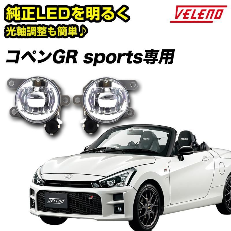 コペンフォグランプガーニッシュ(新品)左右セット - 外装、車外用品