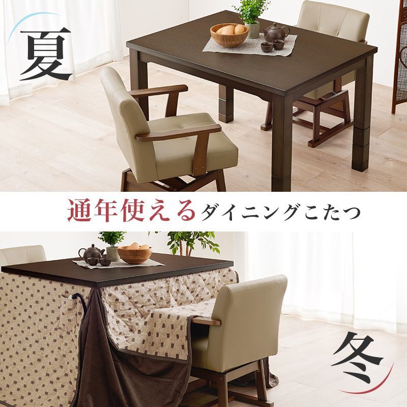 在庫処分【新品】天板 105㎝×80㎝　高さが選べる　ダイニング コタツ 03969_09.jpg