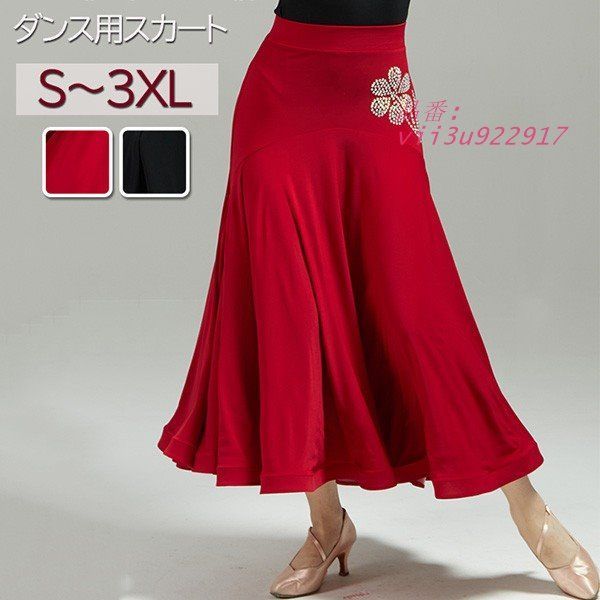 社交ダンススカート ダンススカート ボタイトスカート 練習着 レッスン