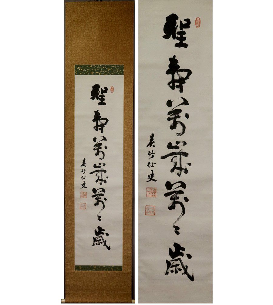 【真作】呉竹仙史/安田篤/述懐七言絶句/三行書/掛軸/名家伝来/AB-820 真作】篠崎小竹/七言絶句/二行書/掛軸☆宝船☆Y-14の通販 by