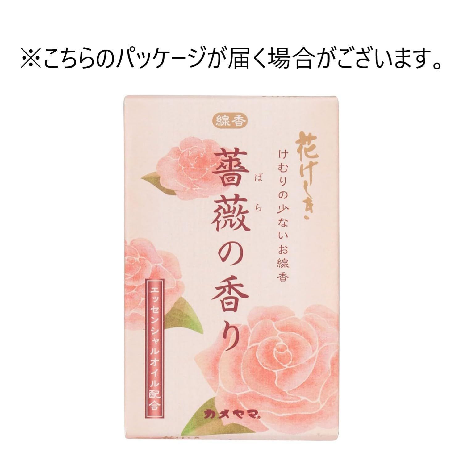 ミニ寸 花げしき