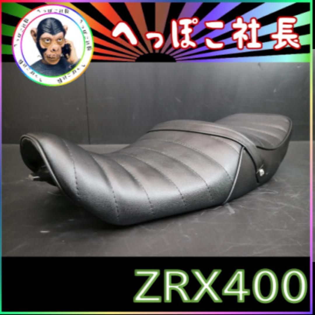 ZRX400 茶皮 タックロールシート/シートステー付属 ブラックレザー 軽かっ