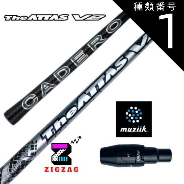 ジアッタスV2 5S ムジークドロースリーブ ドライバー用 ジアッタスV2 5S ムジークドロースリーブドライバー用